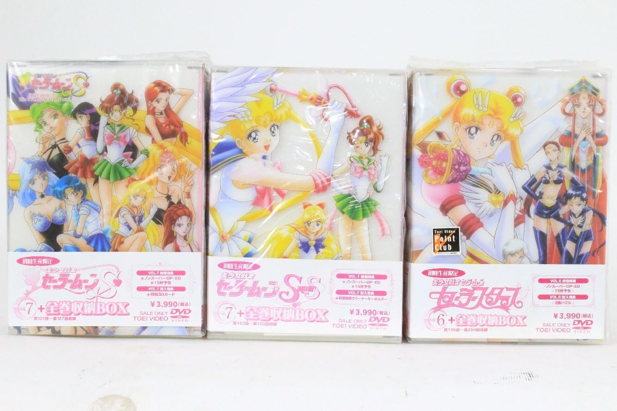 Amazon.co.jp: 未開封品美少女戦士セーラームーンS/SS/セーラー